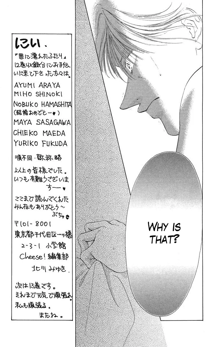 Tsumi ni Nureta Futari Chapter 47 page 19