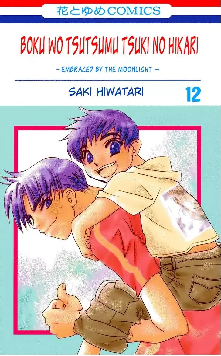 Boku wo Tsutsumu Tsuki no Hikari Chapter 60 page 1