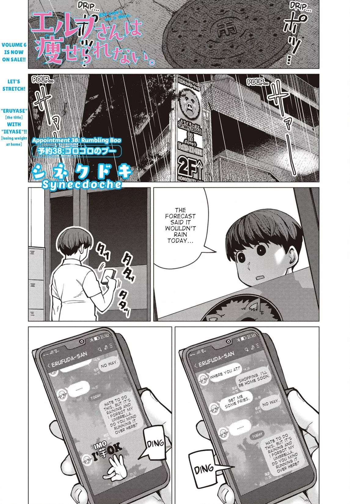 Miss Elf Can't Lose Weight Chapter 38 page 1
