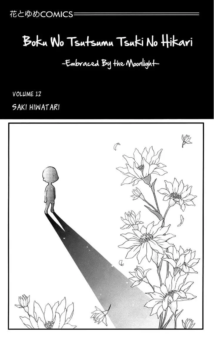 Boku wo Tsutsumu Tsuki no Hikari Chapter 60 page 4