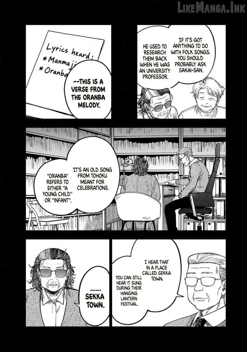 Tsumi To Batsu No Spica Chapter 41 page 9