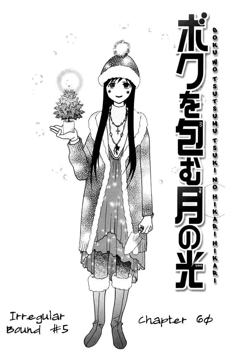 Boku wo Tsutsumu Tsuki no Hikari Chapter 60 page 8