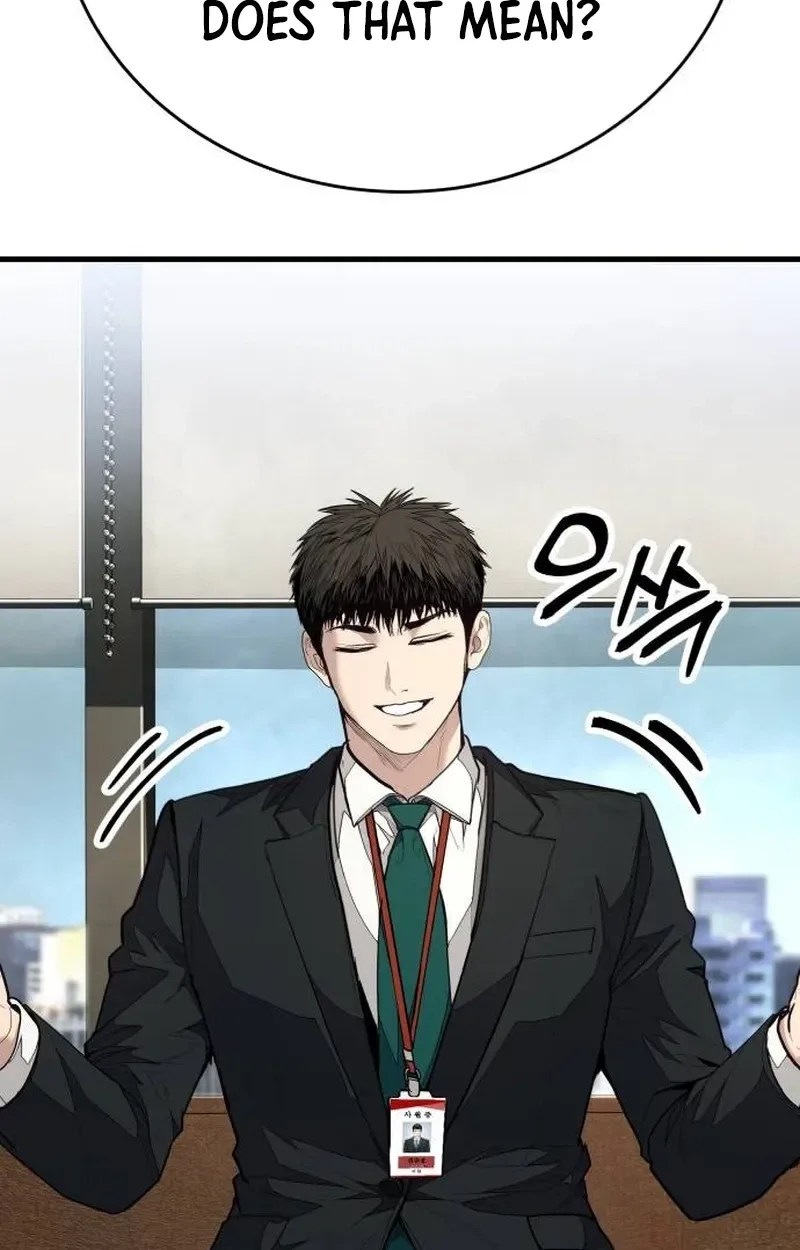 Boss Beating Chapter 32 page 17
