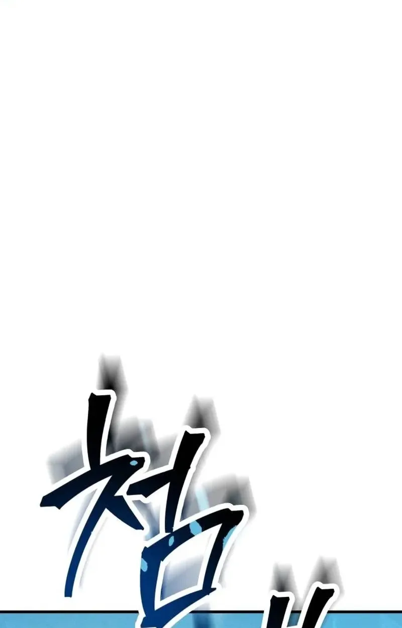 Boss Beating Chapter 32 page 79