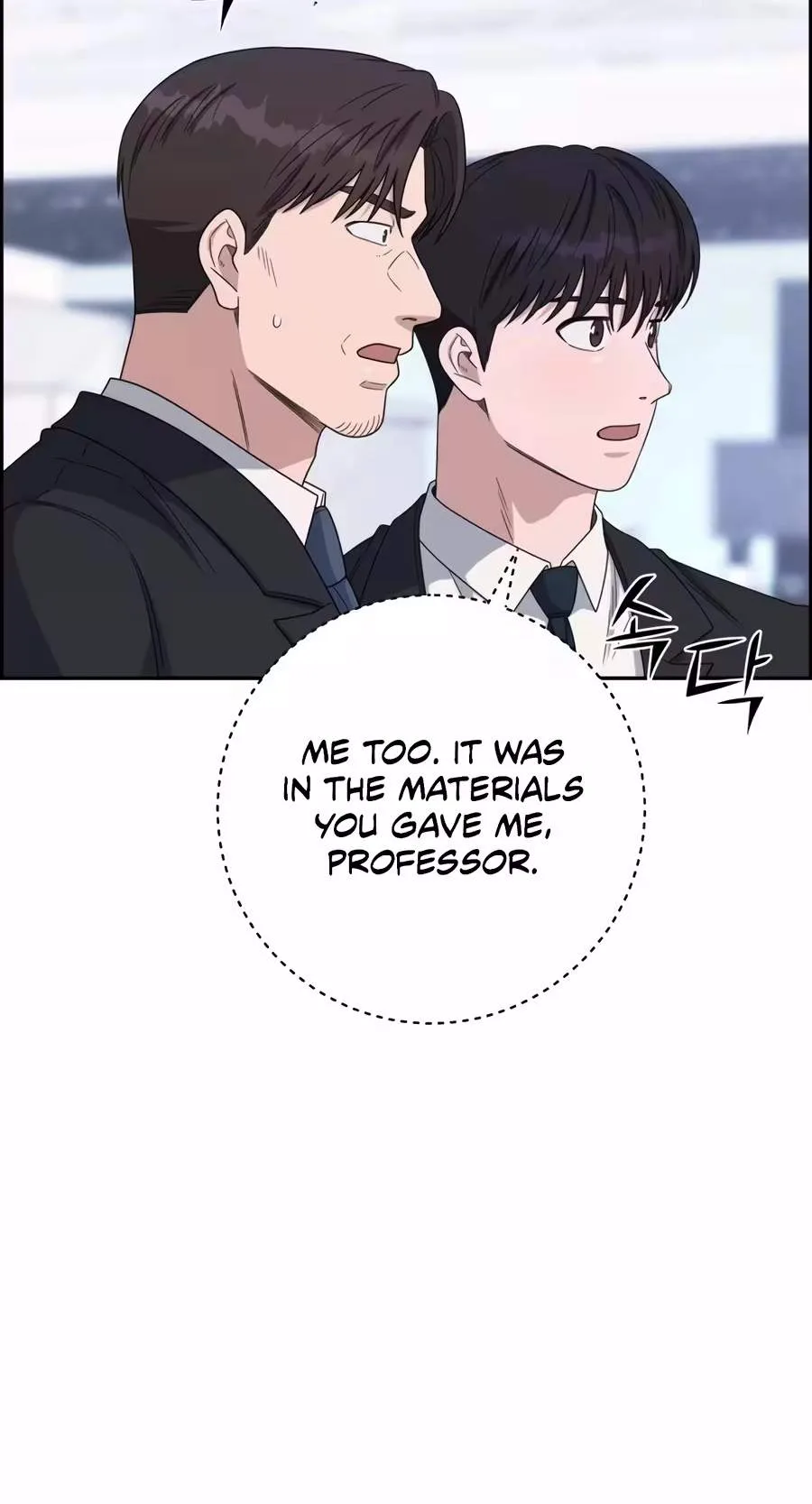 A.I. Doctor Chapter 161 page 20
