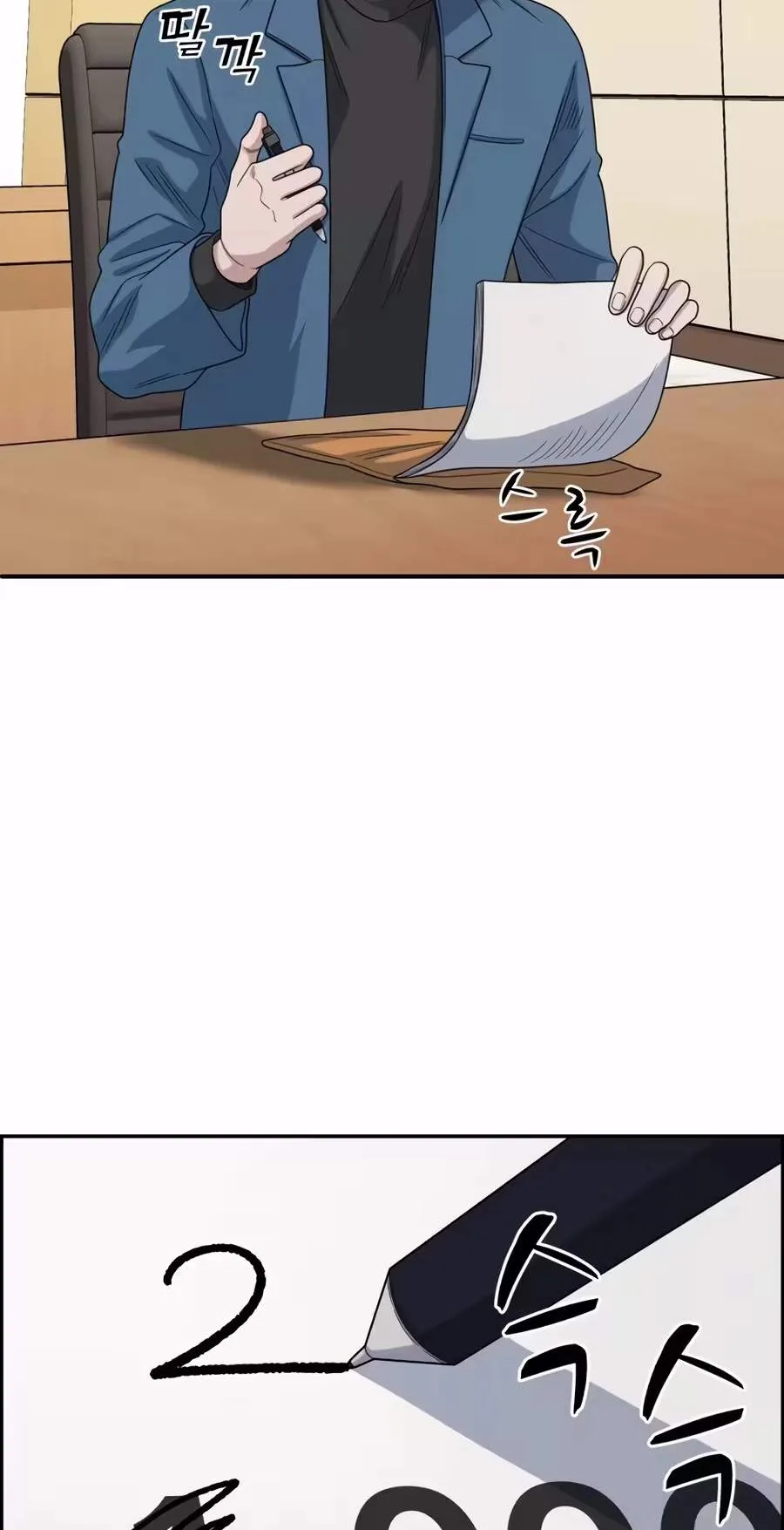 A.I. Doctor Chapter 162 page 69