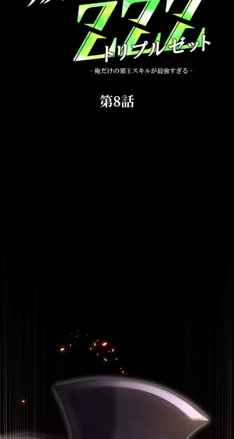 My Exclusive Evil King Skill Is Too Overpowered Chapter 8 page 2