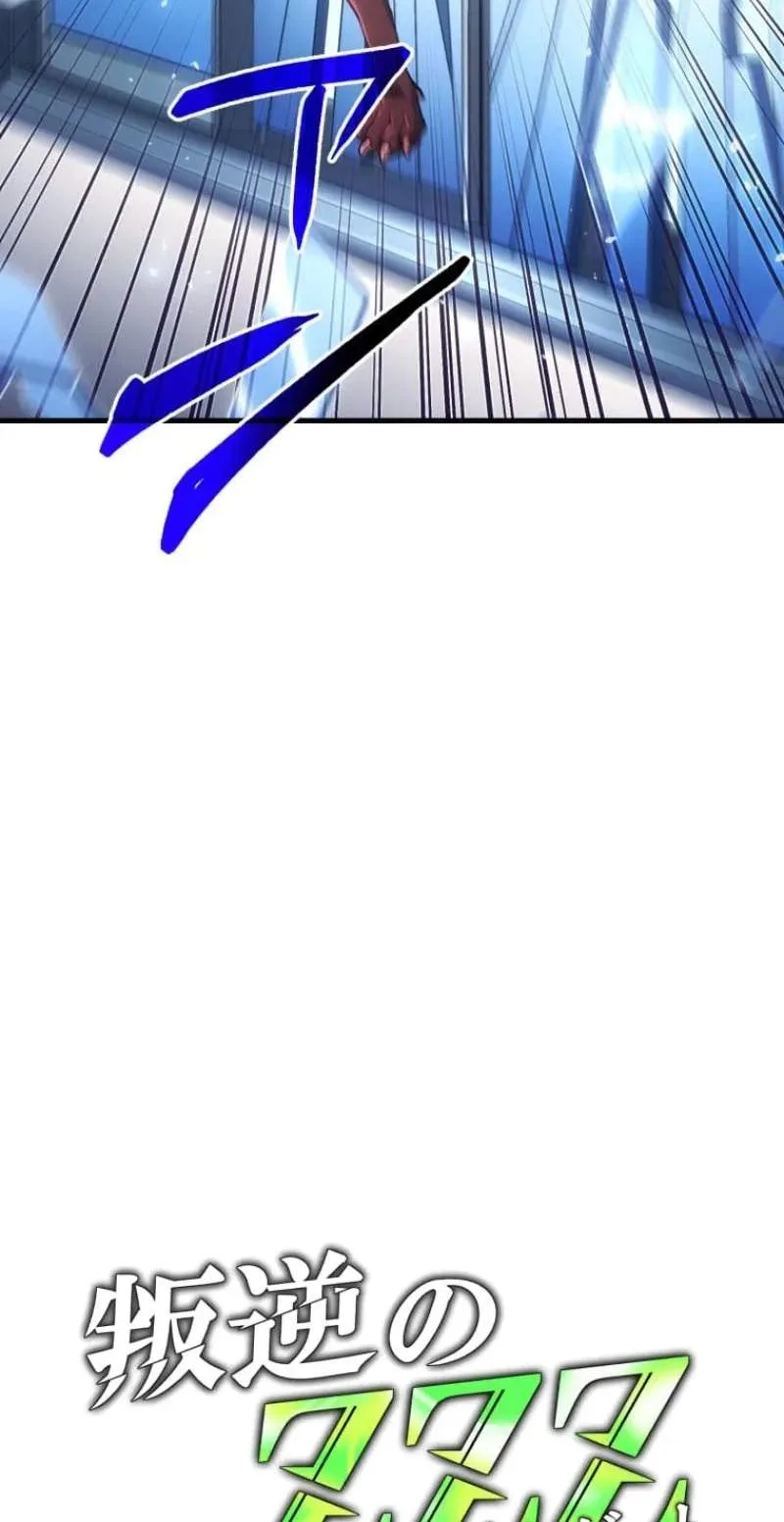 My Exclusive Evil King Skill Is Too Overpowered Chapter 10 page 11
