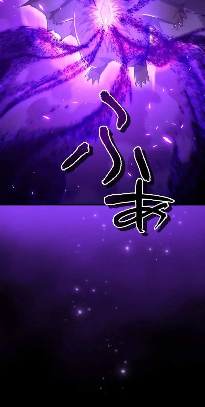 My Exclusive Evil King Skill Is Too Overpowered Chapter 8 page 56
