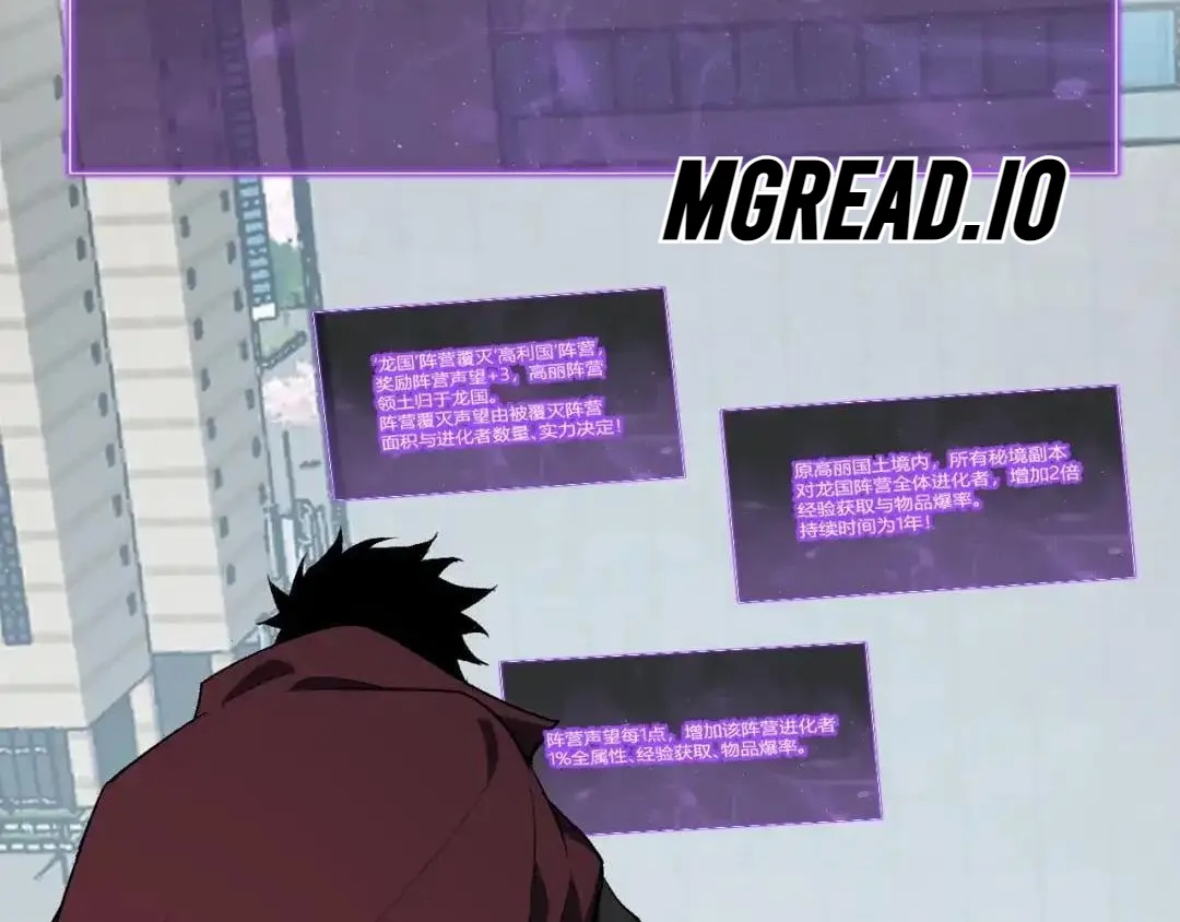Doomsday for All: Me, Virus Monarch Chapter 136 page 111