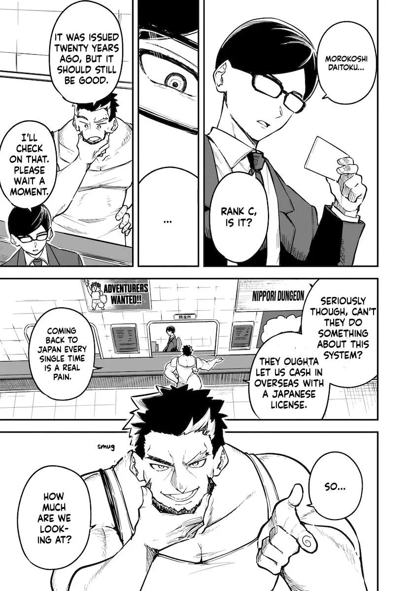 Kaigai no Ero Douga Site de Ore Dake Mushuusei Dungeon Haishin: Musou shite Super Chat No.1 ni Nattara Ssekaiju no Josei Performer kara barizogon ga DM de Todokimashita Chapter 1 page 8