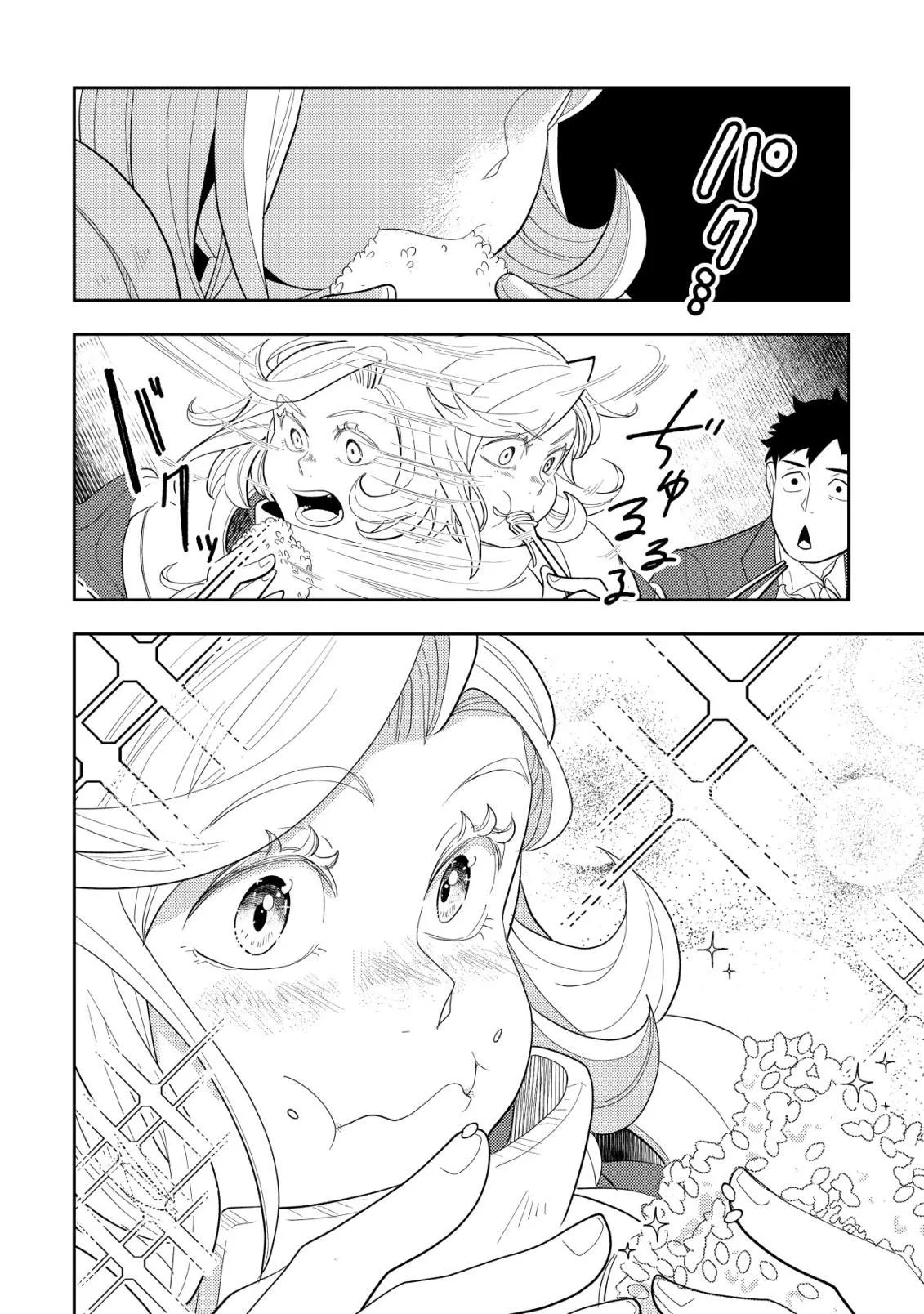 Salaryman Eats in Another World Chapter 1 page 19
