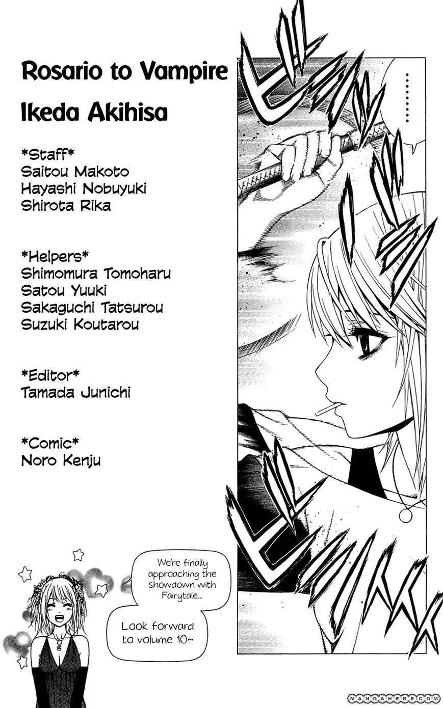 Rosario to Vampire Season II Chapter 41.5 page 5