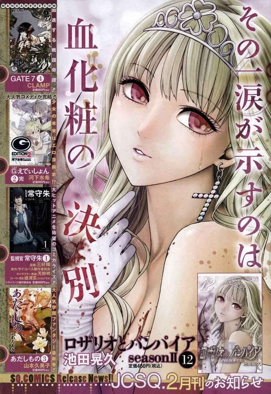 Rosario to Vampire Season II Chapter 60 page 5