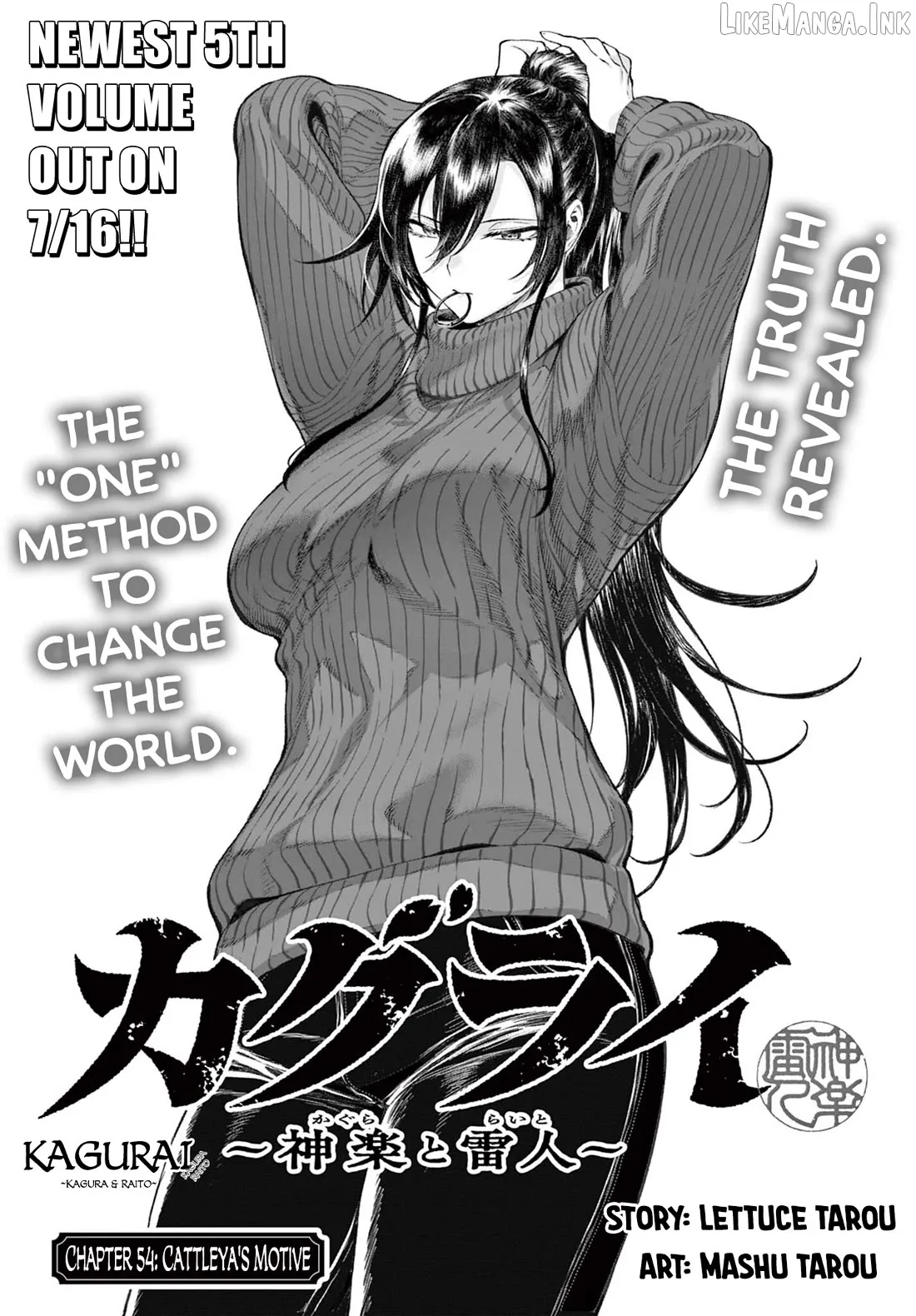 KaguRai: Kagura to Raito Chapter 54 page 1