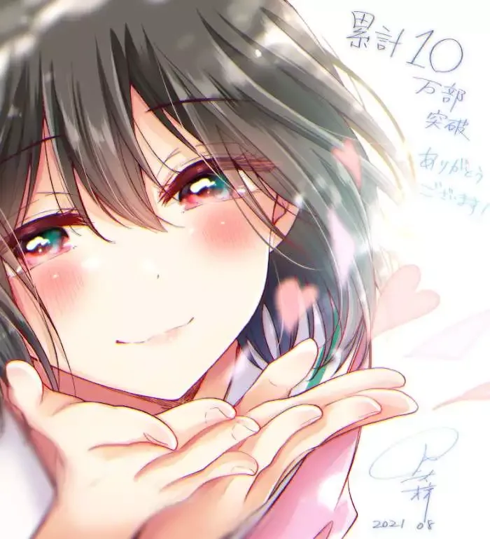 How To Make A "girl" Fall In Love Chapter 26 page 13