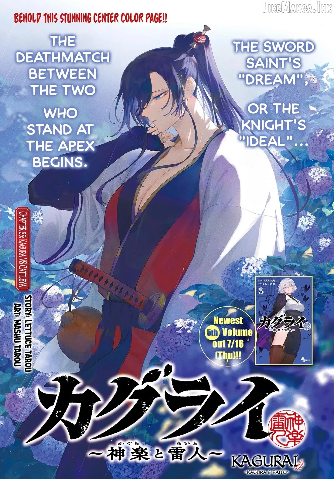 KaguRai: Kagura to Raito Chapter 55 page 1