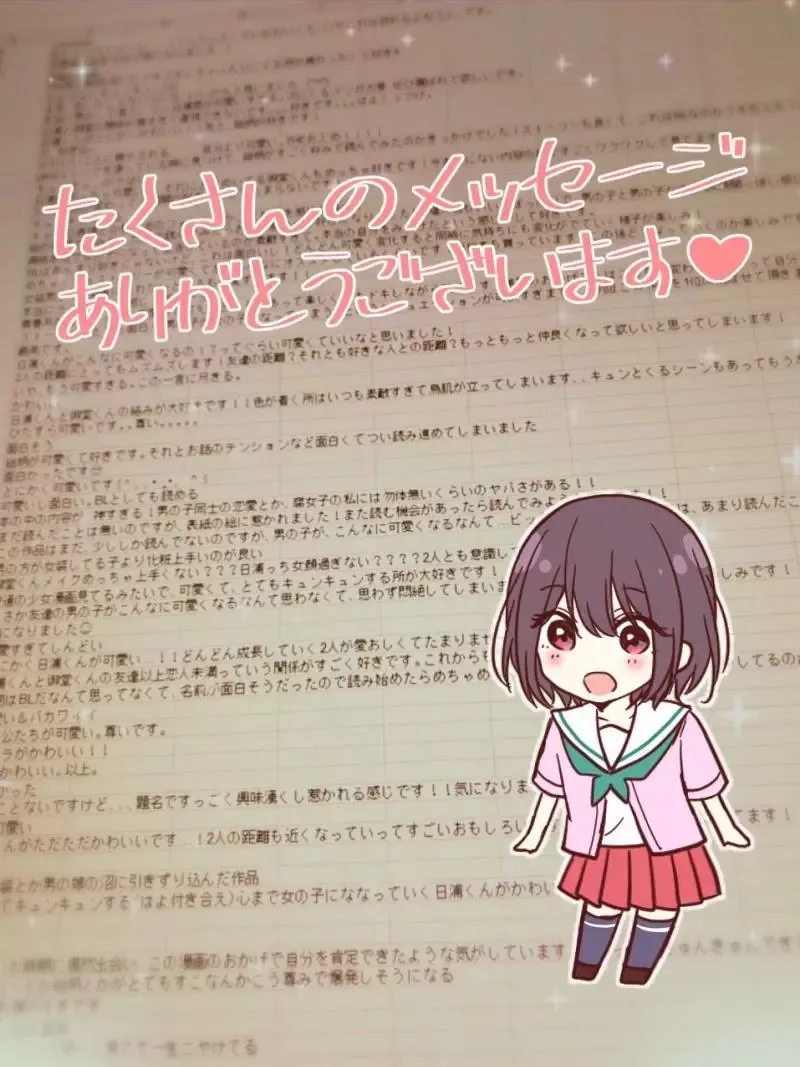 How To Make A "girl" Fall In Love Chapter 28 page 8