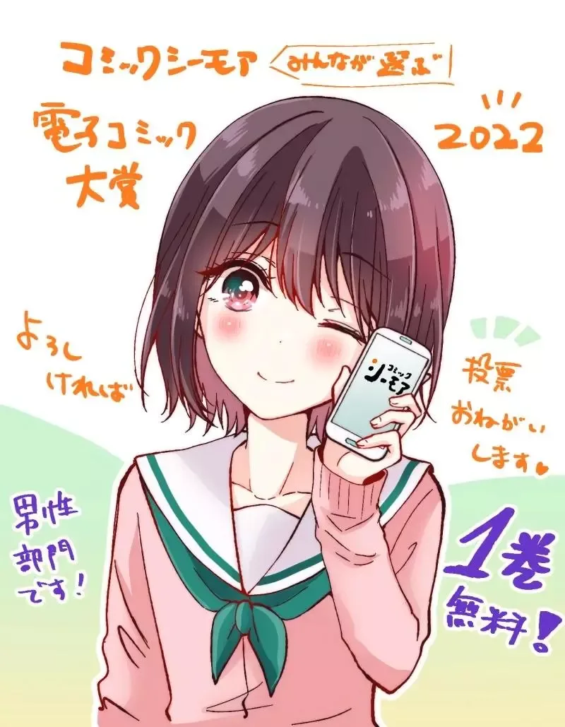 How To Make A "girl" Fall In Love Chapter 28 page 12
