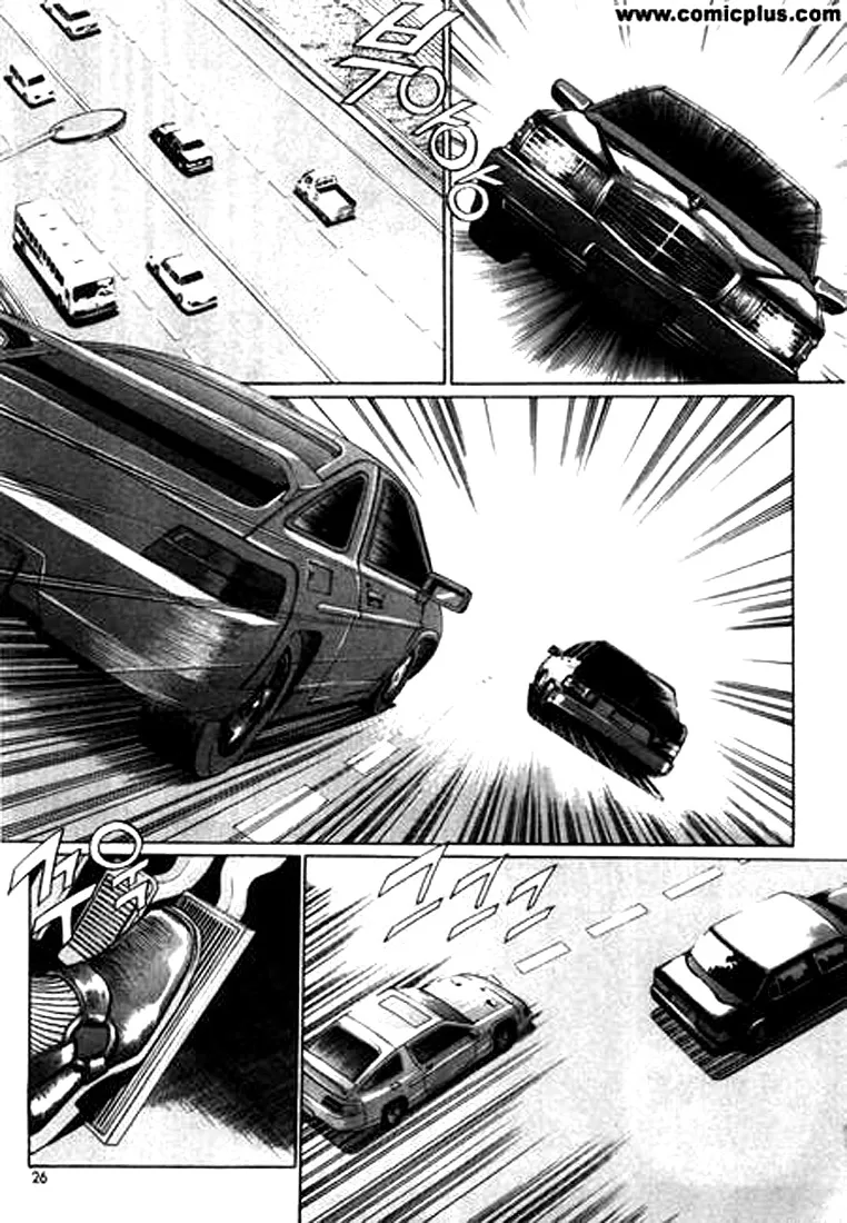Change Guy Chapter 133 page 6