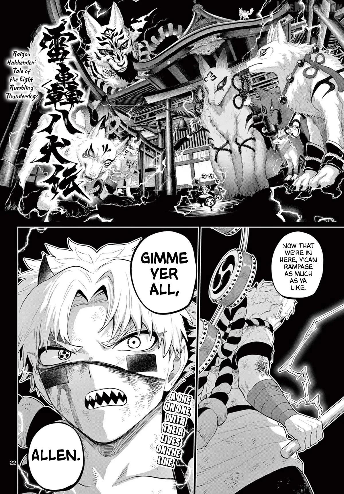 KaguRai: Kagura to Raito Chapter 58 page 22