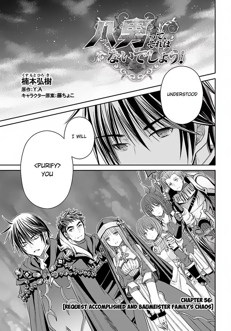 Hachinan tte, Sore wa Nai Deshou! Chapter 56 page 2