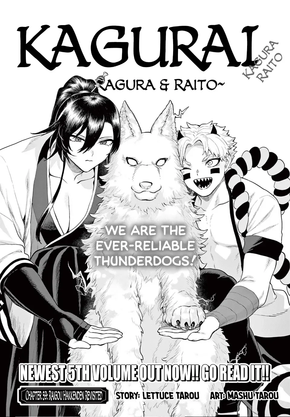 KaguRai: Kagura to Raito Chapter 59 page 3