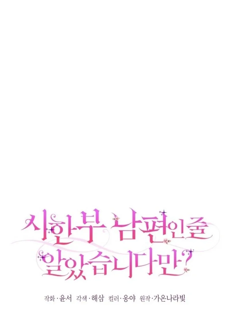 I Thought You Were A Time-Limited Husband Chapter 58 page 37