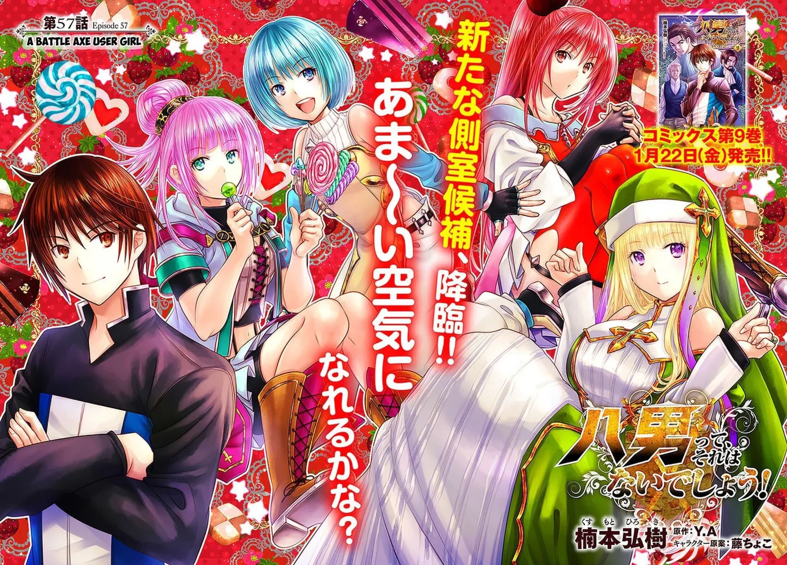 Hachinan tte, Sore wa Nai Deshou! Chapter 57 page 3
