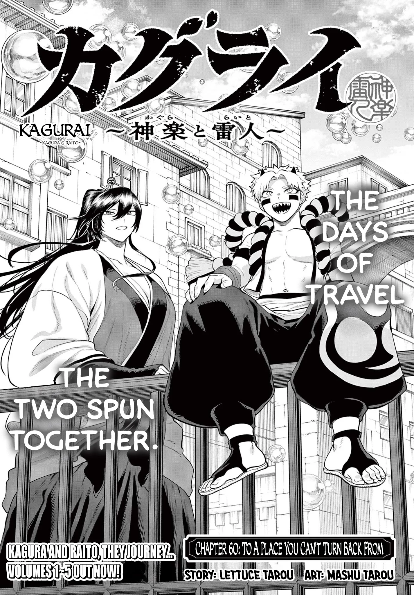 KaguRai: Kagura to Raito Chapter 60 page 1