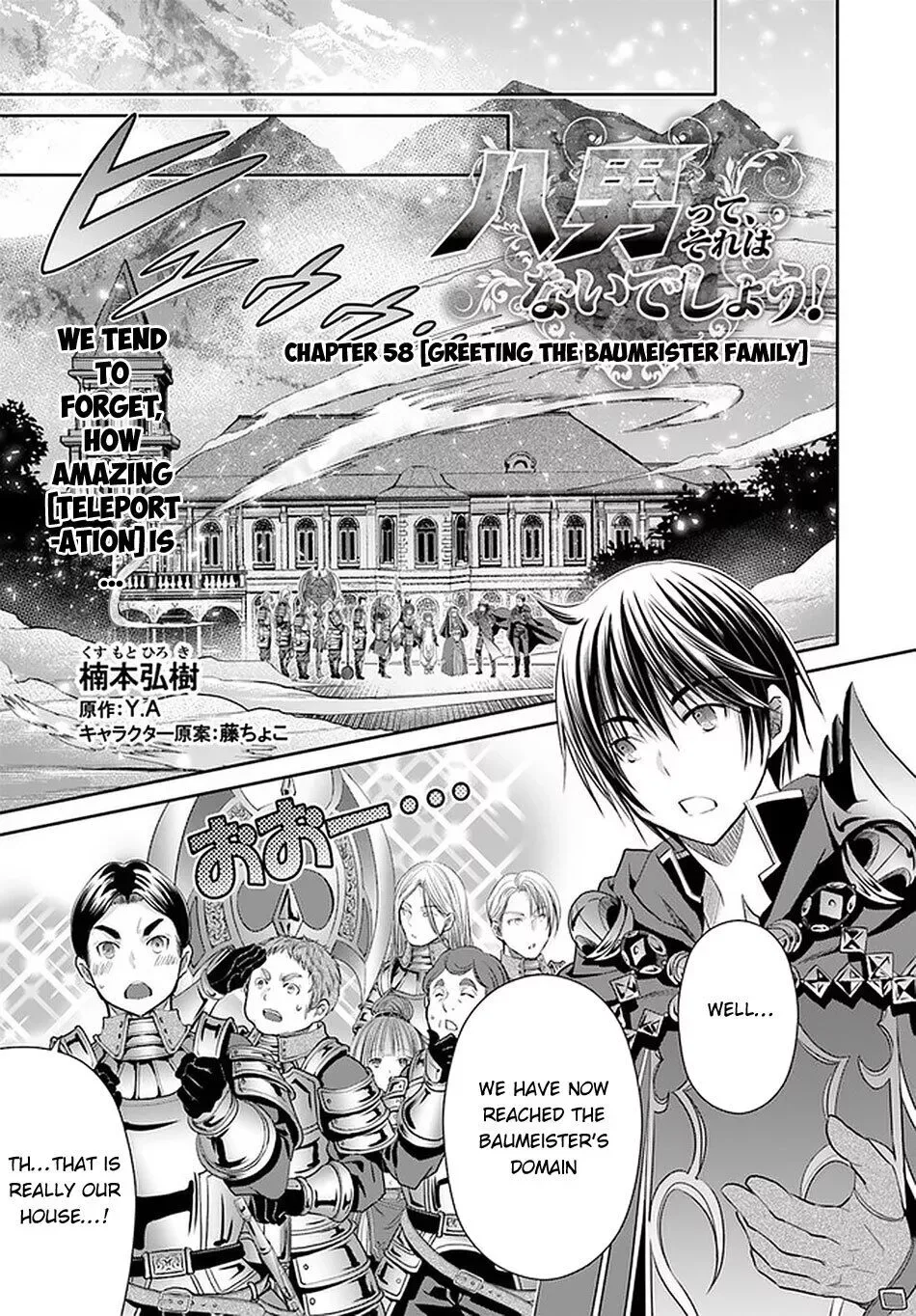 Hachinan tte, Sore wa Nai Deshou! Chapter 58 page 2