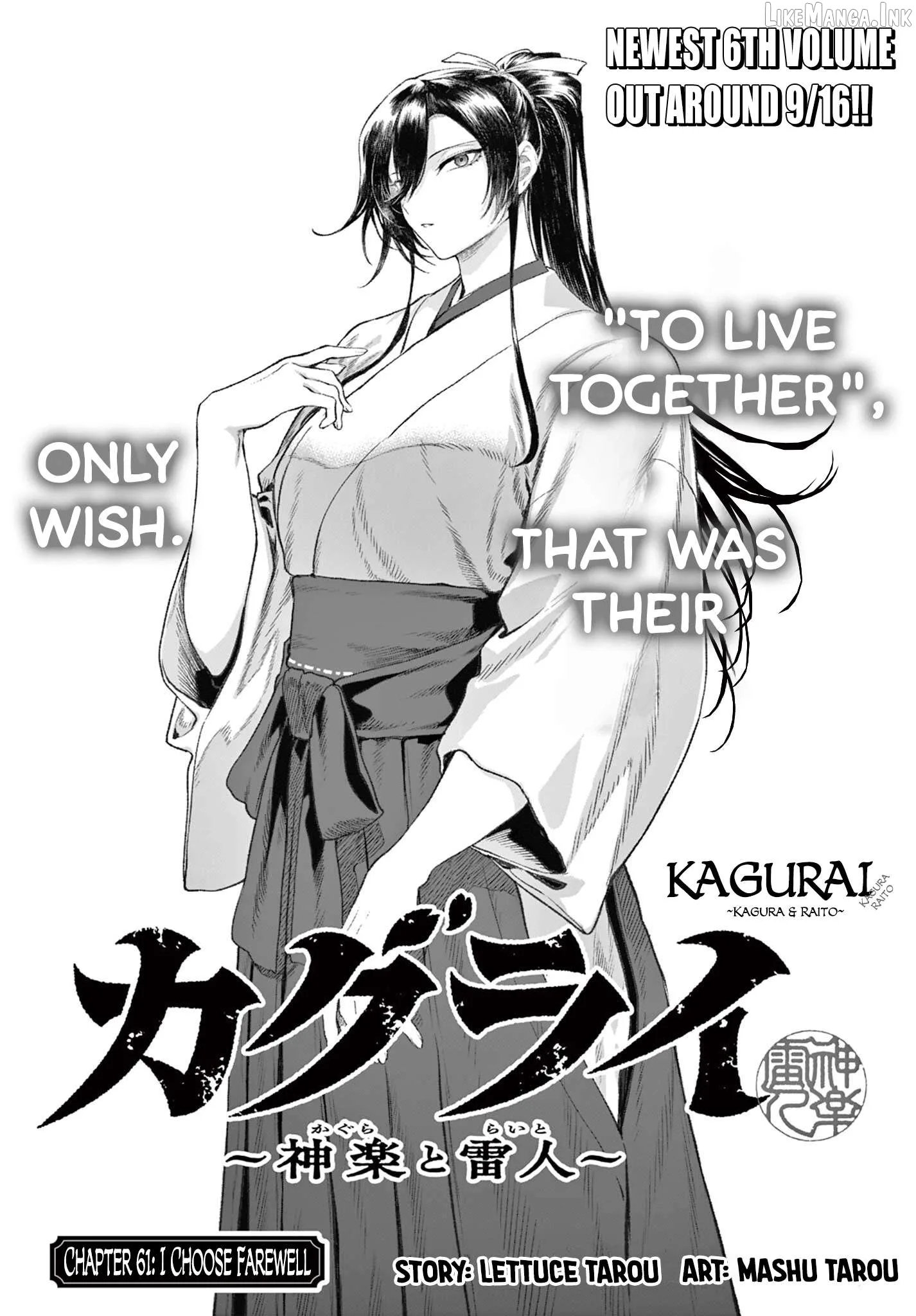 KaguRai: Kagura to Raito Chapter 61 page 1