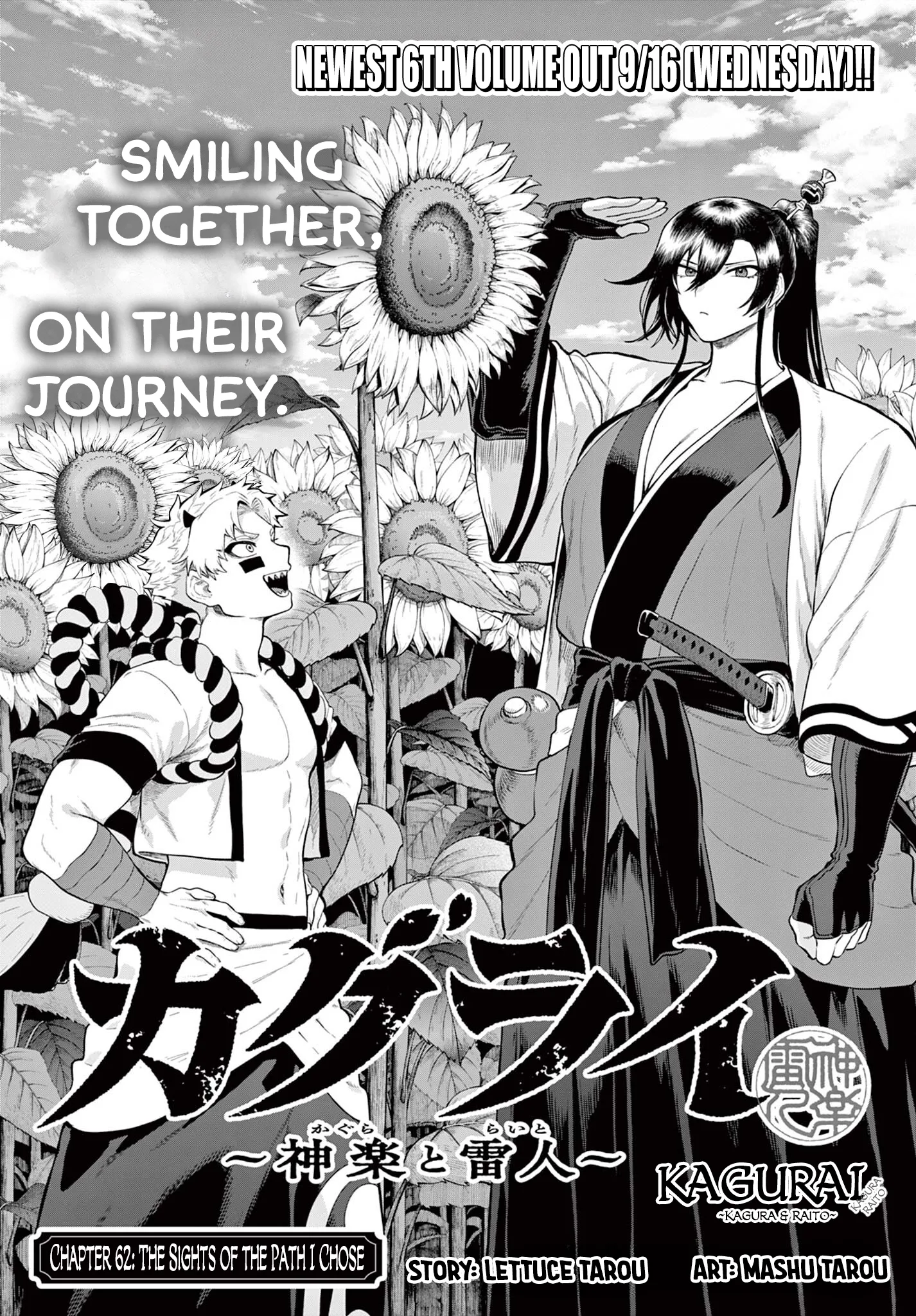KaguRai: Kagura to Raito Chapter 62 page 1