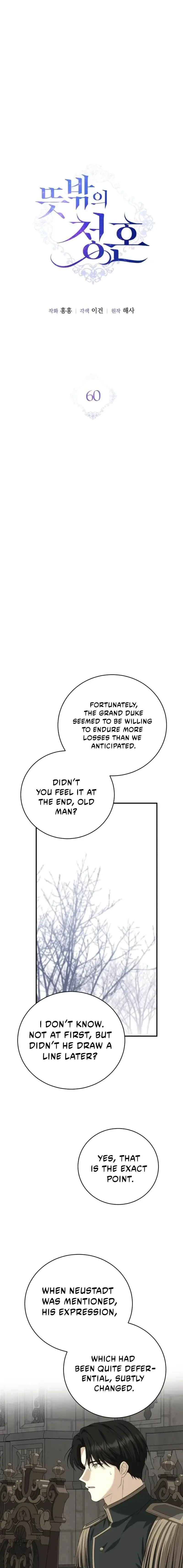 An Unexpected Engagement Chapter 60 page 7