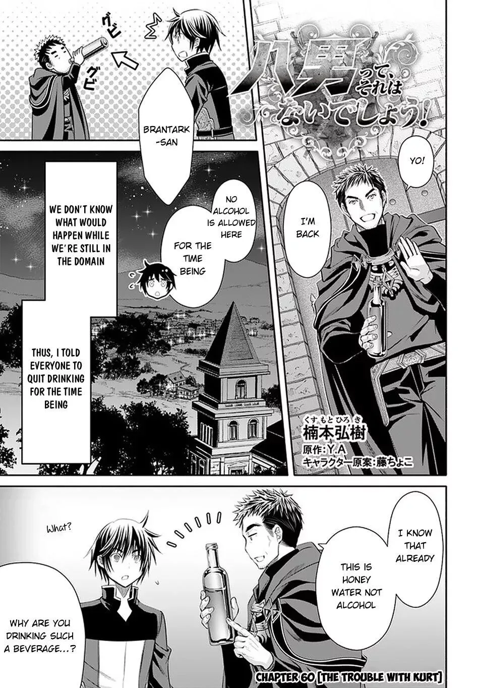 Hachinan tte, Sore wa Nai Deshou! Chapter 60 page 2