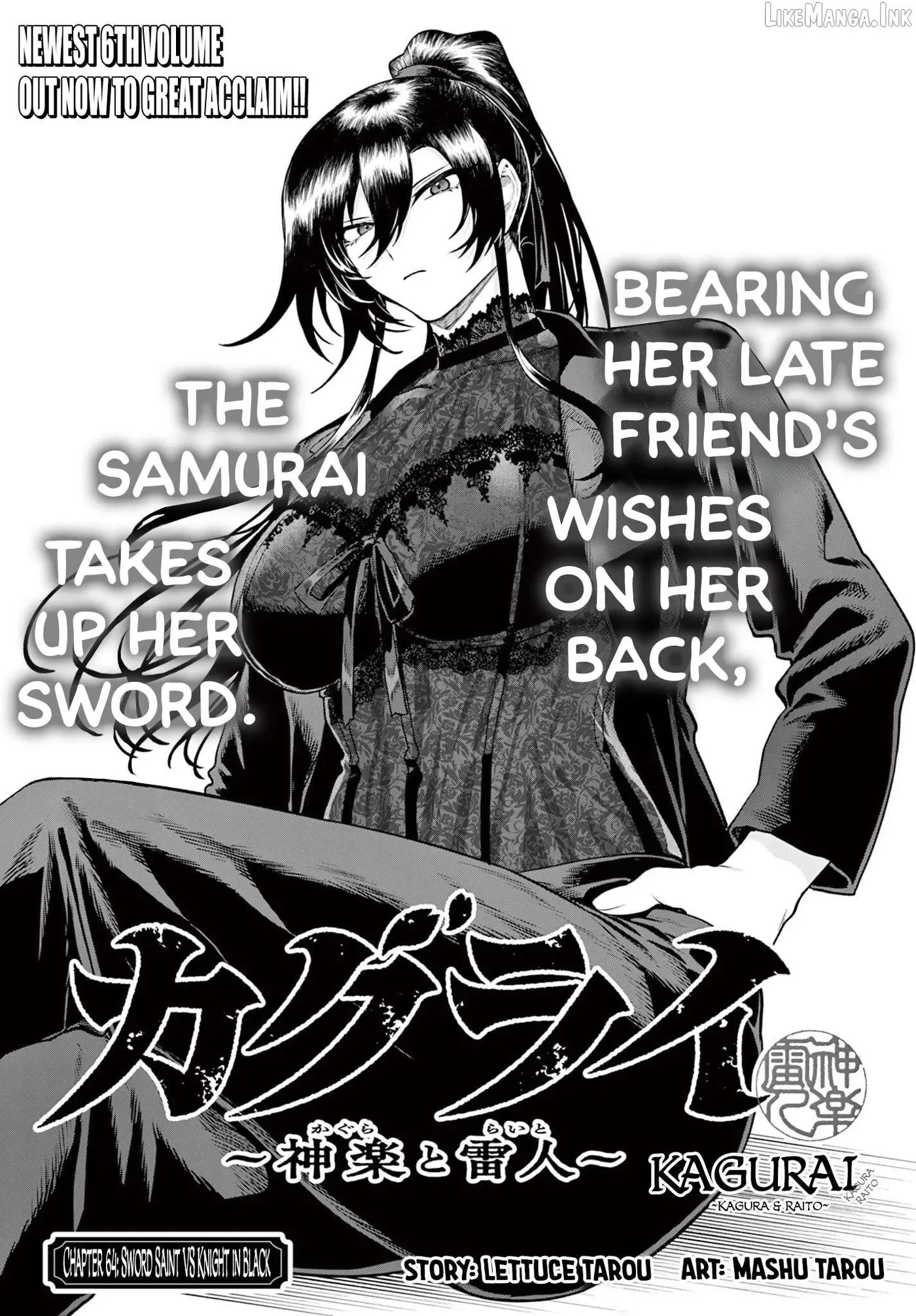 KaguRai: Kagura to Raito Chapter 64 page 1