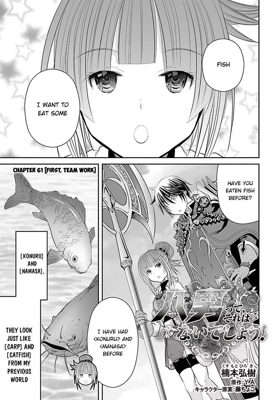 Hachinan tte, Sore wa Nai Deshou! Chapter 61 page 2