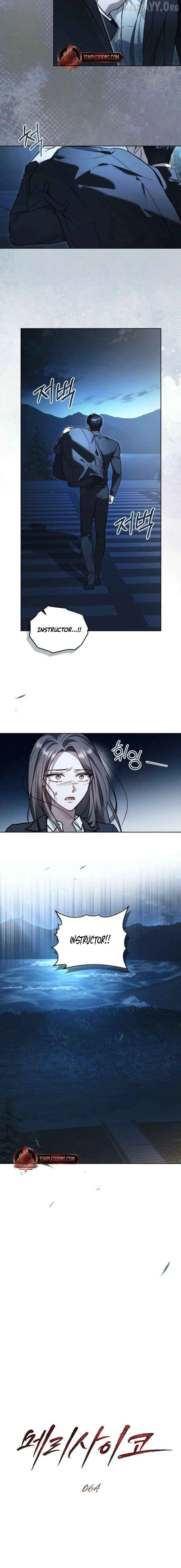 Mary Psycho Chapter 64 page 2