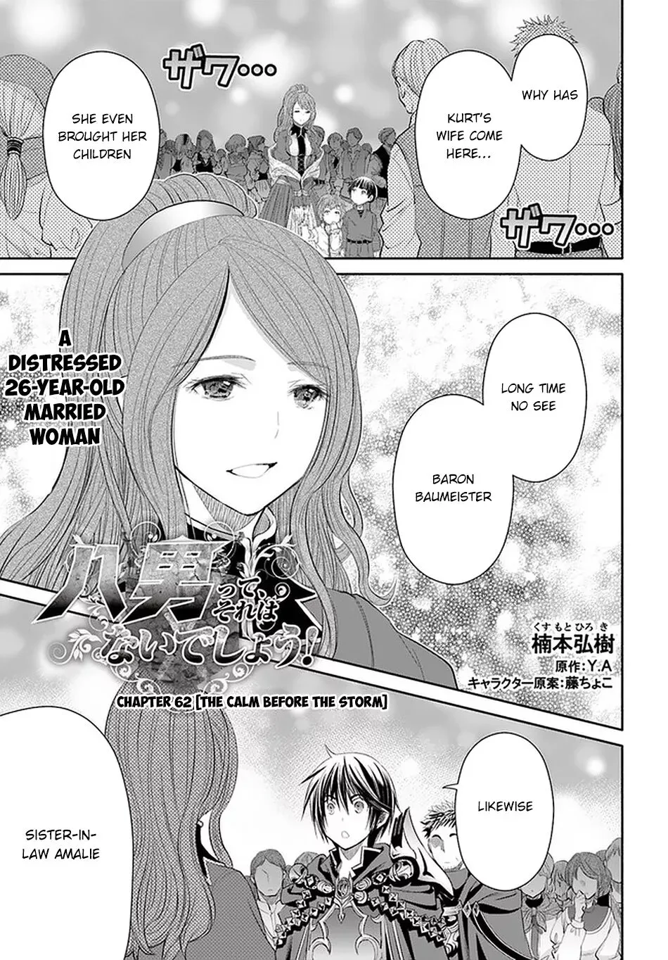Hachinan tte, Sore wa Nai Deshou! Chapter 62 page 2