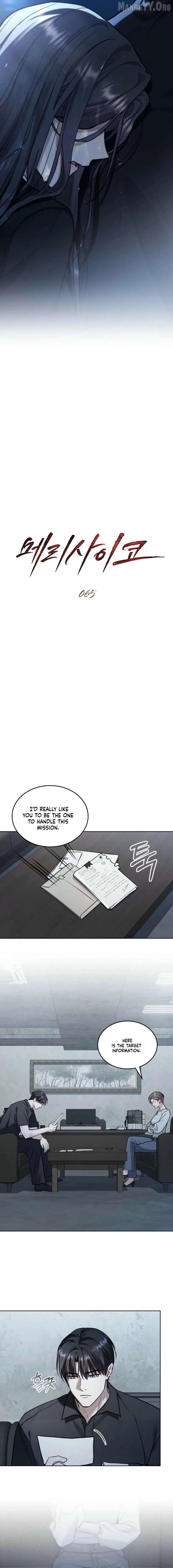 Mary Psycho Chapter 65 page 4