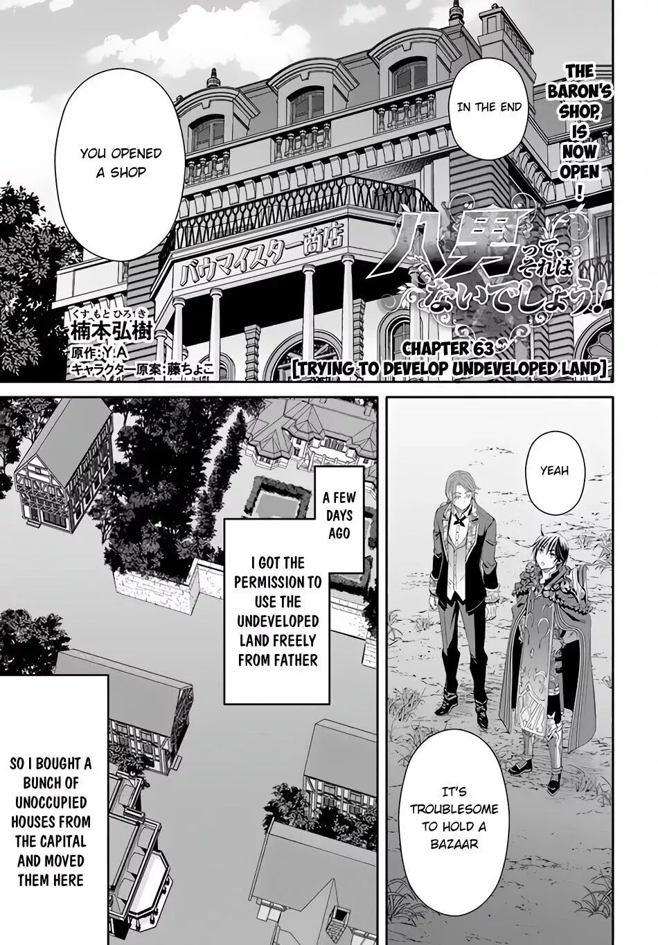 Hachinan tte, Sore wa Nai Deshou! Chapter 63 page 2