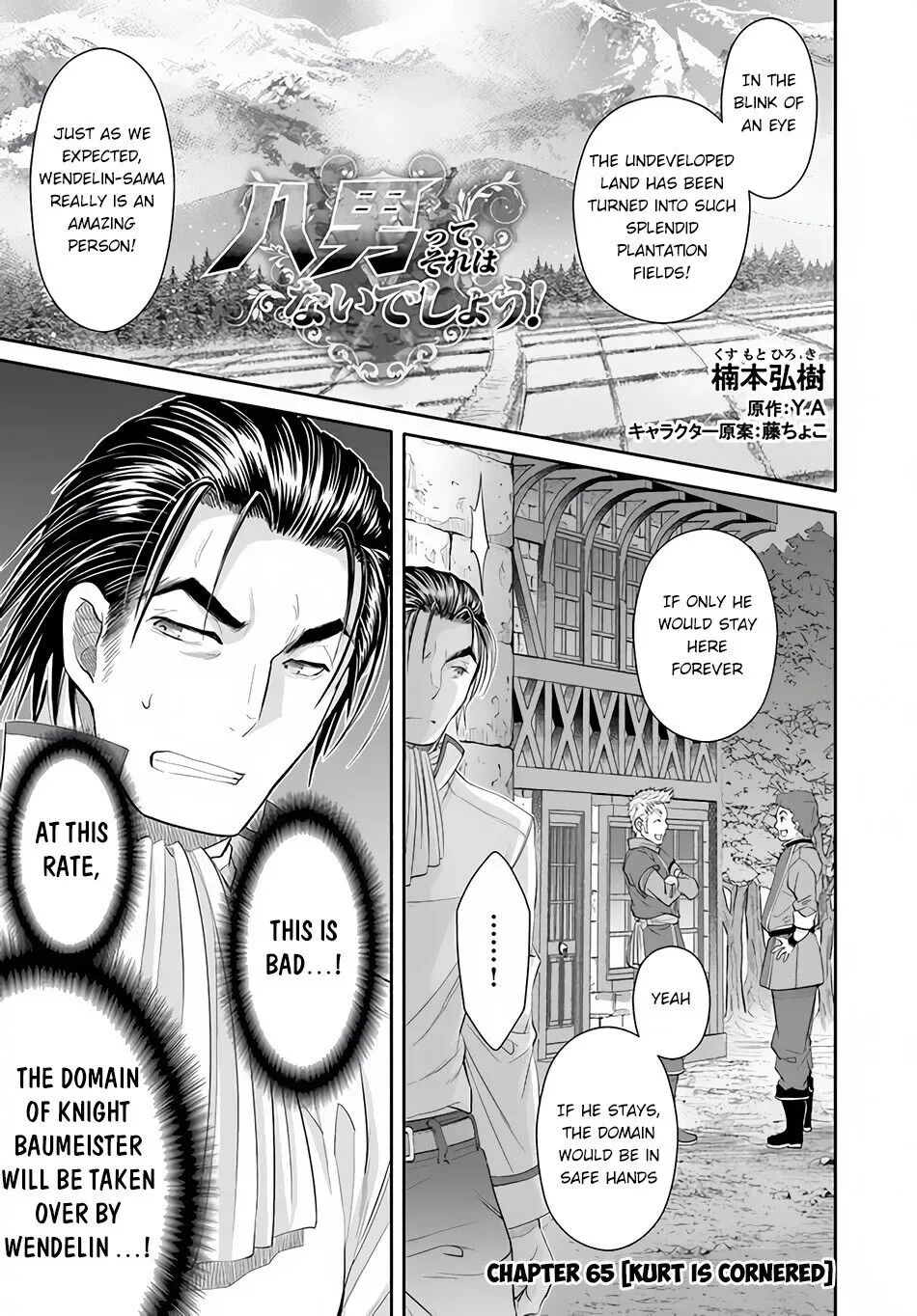 Hachinan tte, Sore wa Nai Deshou! Chapter 65 page 2