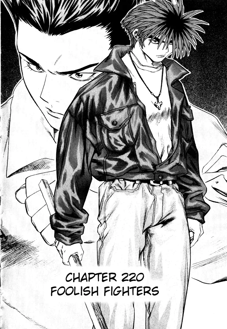 Change Guy Chapter 220 page 1