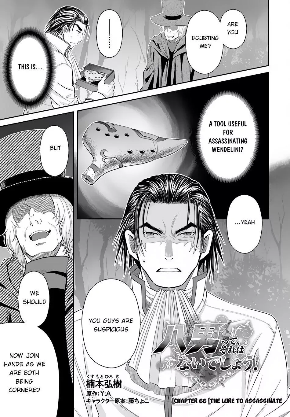 Hachinan tte, Sore wa Nai Deshou! Chapter 66 page 2