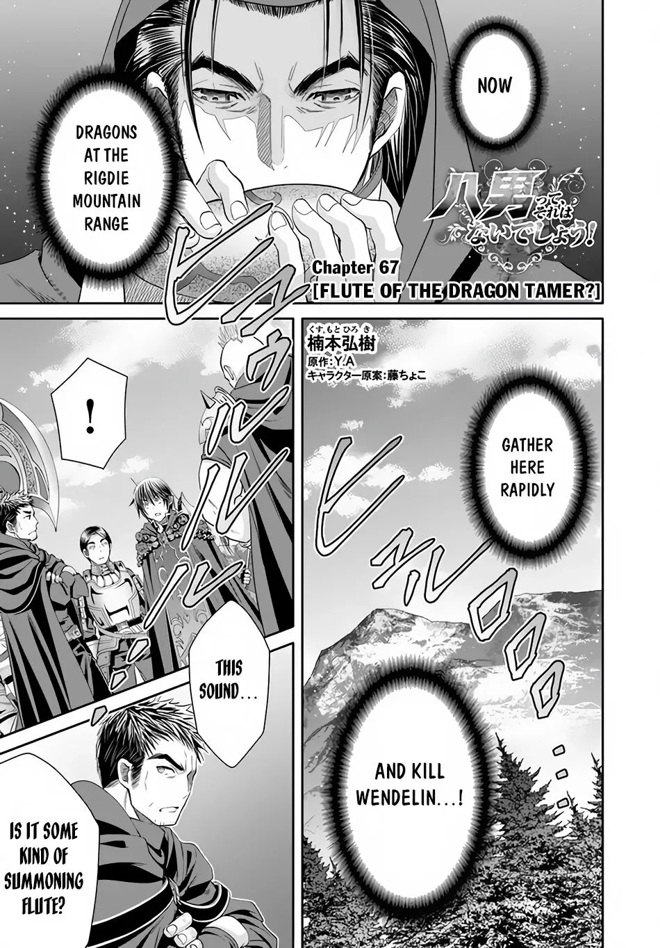 Hachinan tte, Sore wa Nai Deshou! Chapter 67 page 2