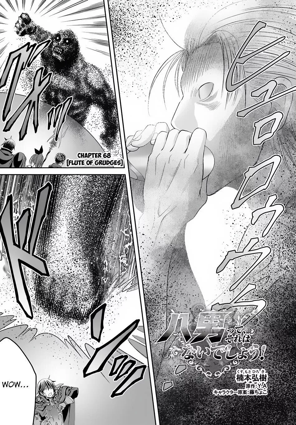 Hachinan tte, Sore wa Nai Deshou! Chapter 68 page 2