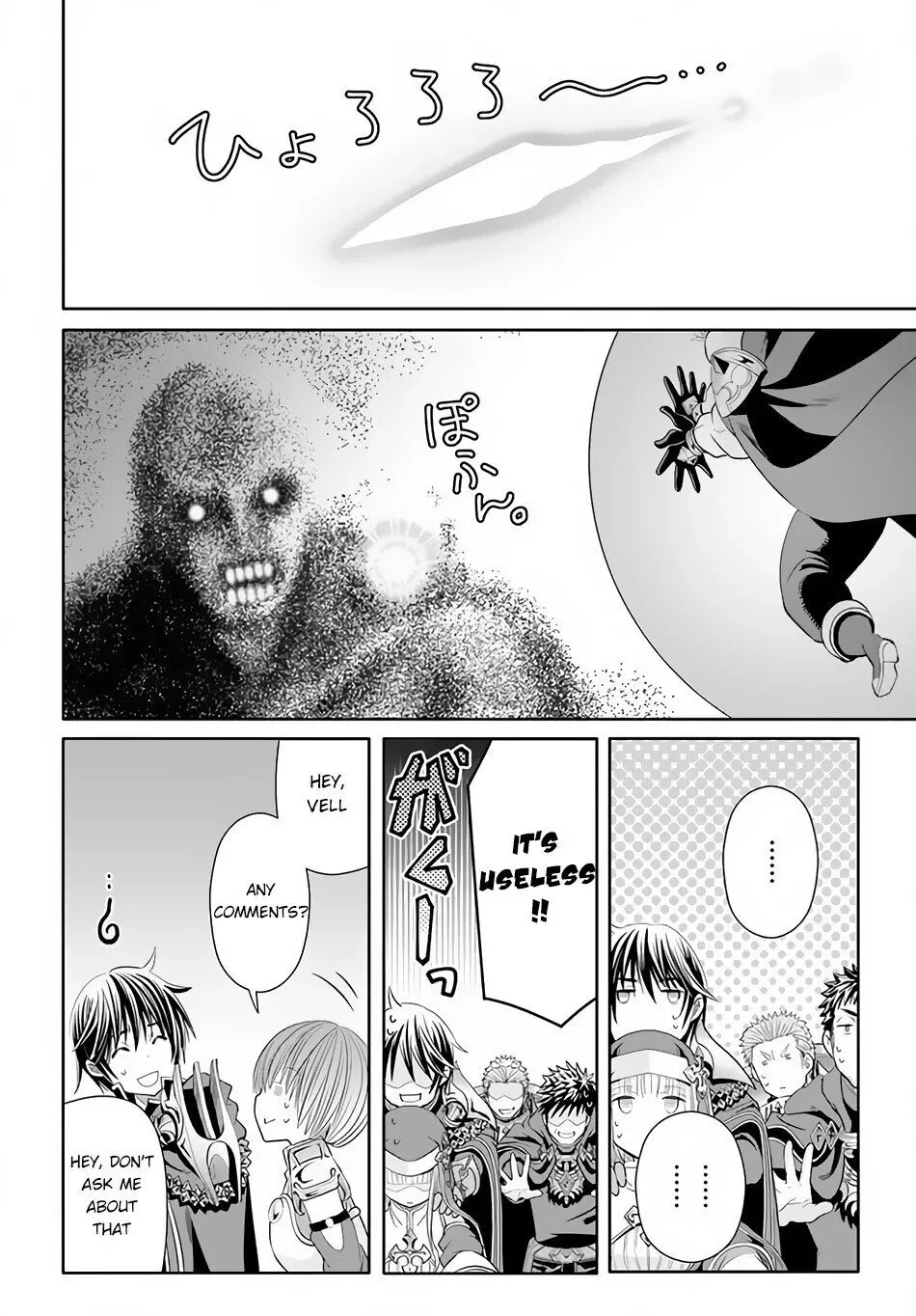 Hachinan tte, Sore wa Nai Deshou! Chapter 68 page 17