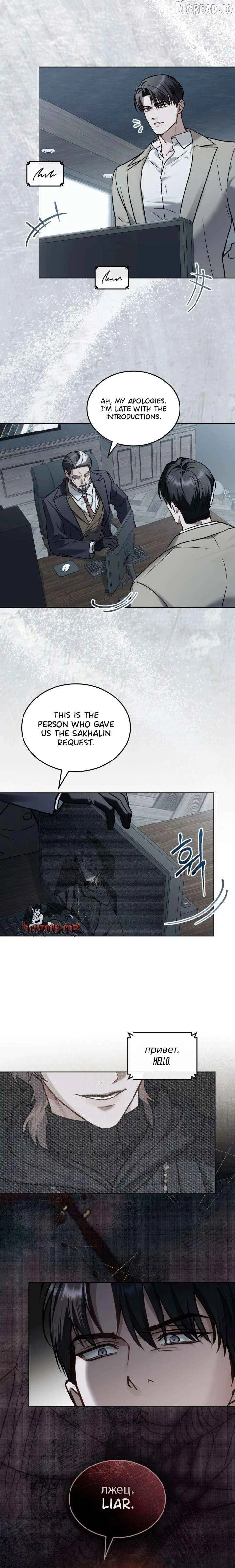 Mary Psycho Chapter 71 page 10