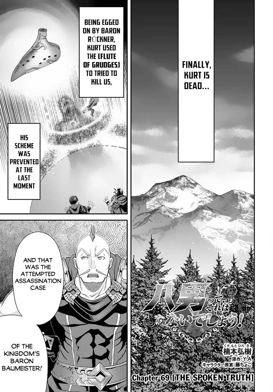 Hachinan tte, Sore wa Nai Deshou! Chapter 69 page 2