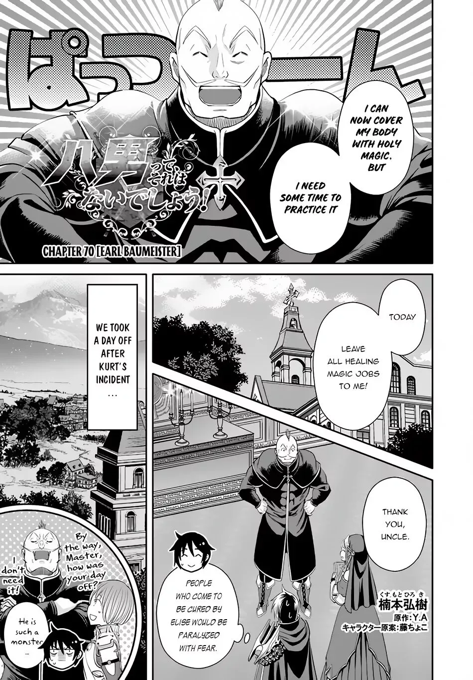 Hachinan tte, Sore wa Nai Deshou! Chapter 70 page 2
